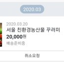 푸르네쌈채소 - 원주시 무실로 182 | 푸르네쌈채소