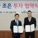 ㈜조은산업 이미지