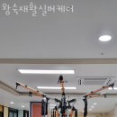 남양주요양원 왕숙재활실버케어 주차 상담시간