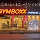 짐박스피트니스 성신여대점 네이버블로그