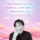 고창기쁨노인교실 | 하늘을 건너는 교실 - 이요하라 신 │ 각기 다른 사연을 가진 학생들이 &#39;함께&#39;그려내는 &#39;노력&#39;이라는 궤적