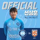 [𝙎𝙆𝙔 𝘽𝙇𝙐𝙀𝗦 | OFFICIAL] 선상훈, K3 화성FC 이적 이미지