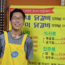 정가네닭갈비 이미지