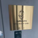 보꾸시루 이미지
