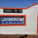 느영나영민박 이미지