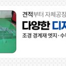 (주)코리아조경 이미지