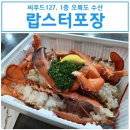 오륙도수산 네이버블로그