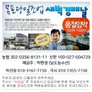 1월2일,먹갈치,문어,활붕장어,반건조(참돔,참조기,민어,통치,갯장어,서대),자반고등어,냉동(꽃게,돌게,각새우,낙지),멸치액젓,병어젓,갈치젓갈쌈장 이미지