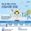 2024년 경농 및 계열사 신입사원 모집 공고(~6/9) 이미지