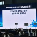 이야기를만드는사람들 | 업계 사람들이 진짜 이야기를 나누던 자리… 블록체인 성과공유회 참석 후기