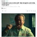 "이재명 얼마나 닮았길래?"... 李 지지자들, 넷플릭스 드라마에 분노 이미지