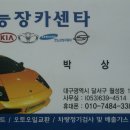 대월카센타 이미지