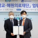 )혜원의료재단 이미지