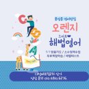 하이스트영어교습소 | [2025 하반기 더 큰 도전] 본사 특별교육 후기(2025.10.25.)