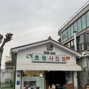 명성스파월드PC방 | 올해의 마감
