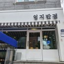 종점반점