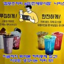 컴포즈커피남인천세무서점