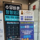녹십자정형외과의원 네이버블로그