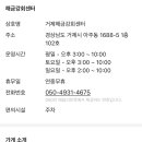 비비큐(BBQ)거제점 이미지