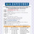 충효학생서예대전 이미지