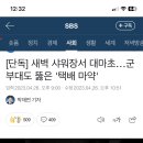 [단독] 새벽 샤워장서 대마초…군부대도 뚫은 '택배 마약' 이미지