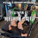 컨디션트레이닝 - 바른자세 | [비티비에스PT 후기] 침산동 여성PT 4회차 │산후 자세교정 효과 추천