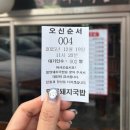 정통밀양돼지국밥 | [김해/어방] 돼지국밥 맛집 '밀양돼지국밥' 다녀온 후기!