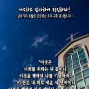 핸드폰 배경화면&잠금화면_20241117_기억하고 감사하여 전진하라!_고린도전서 11장 24-25절_추수감사절 & 오순절 후 스물여섯 이미지