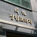 계양맛길 음식문화시범거리 이미지