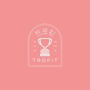 트로핏