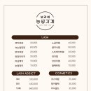 눈썹가게 - 전주시 덕진구 | 눈썹가게