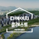 디에이치반포공인중개사사무소 | [공지] 반포주공1단지 124주구 디에이치클래스트 85평 매물입니다.