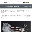 소함아쿠아