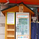 나눔곳간 앞 이미지