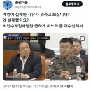 왜 더민주 부승찬 의원이 박안수 계엄사령관을 보며 울먹였을까? (계엄령 사건 정리) 이미지