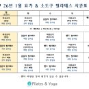 삼인요가원 - 광산구 신창로 50 | 삼인요가원