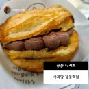 다모아빌딩 | 창동 디저트 사과당 창동점에서 사과파이와 쇼콜라 사과파이 후기