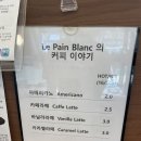 르뺑블랑 이미지