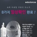 닥터코르셋 이미지