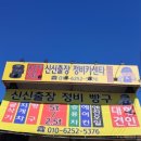 선명카센타 이미지