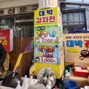 대박감자전 옥수수 네이버블로그