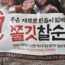 주말 점심, 냉장고 속 순대의 화려한 변신! 겉바속쫄 ‘순대튀김’ 먹방 후기