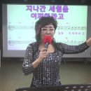 남인경의 노하우 - 강서구민회관 명품노래교실- 김안나 -추억으로 묻어요 진도& 도전 이미지