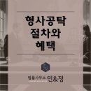 법률사무소민앤정