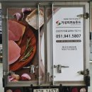 거성미트 - 안산시 상록구 | 거성미트