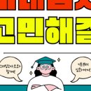 그리밍고아트미술학원