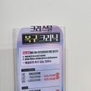 크리스탈빌딩 | [미용] 친절하고 꼼꼼한 방배역 미용실 “이철헤어커커 방배점” 크리스탈 복구 클리닉 후기