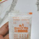 치킨더홈구리