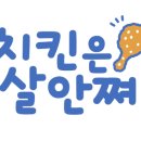 치킨플러스 파주운정동패점 네이버블로그
