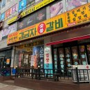 무안남악3휴먼시아 | [전남 무안] 남악 고기집 "김금자 숯불갈비 남악점"